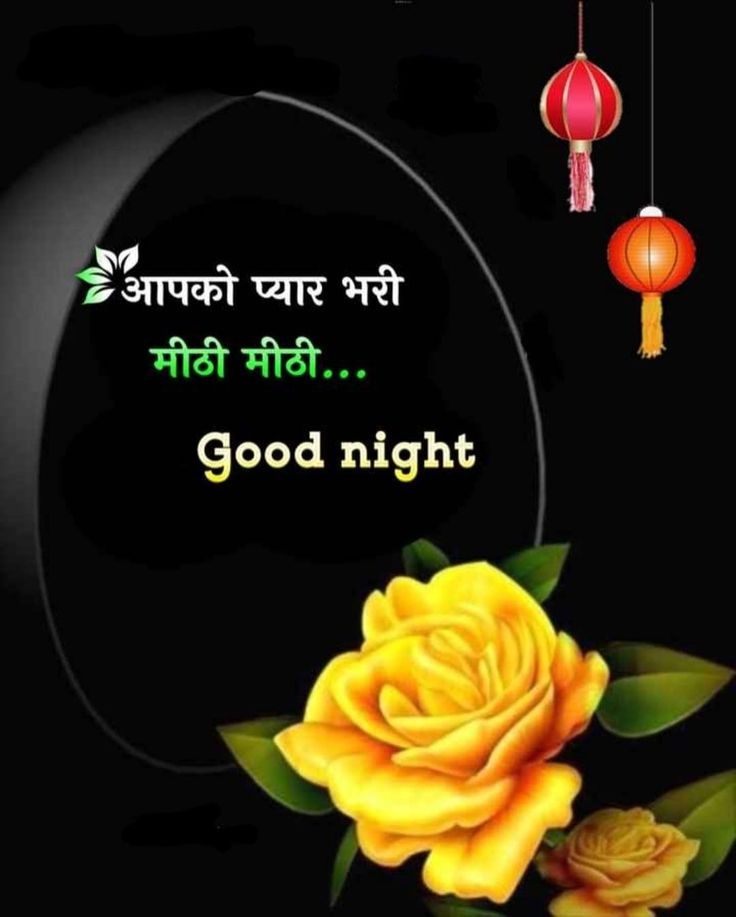 good night images good night images
